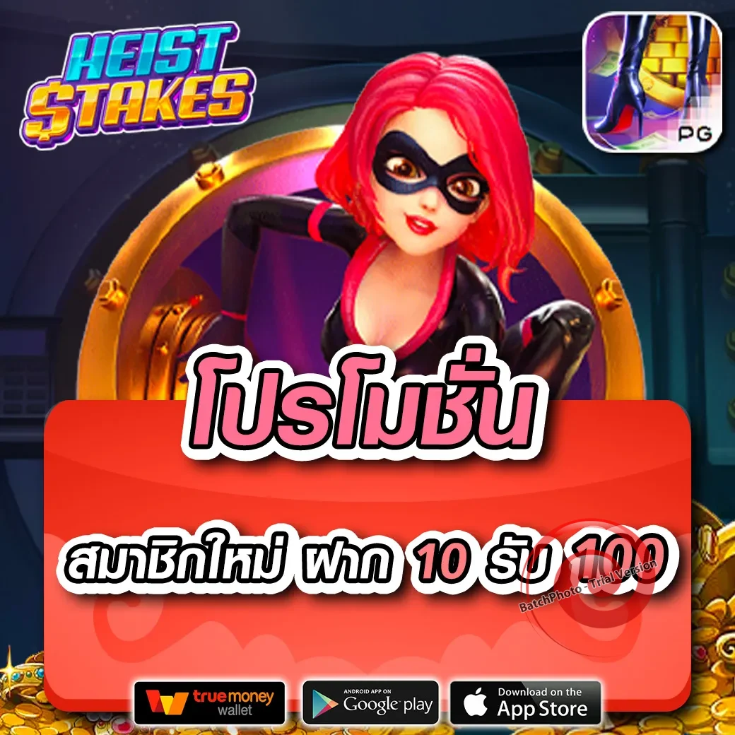 godplus ทางเข้า