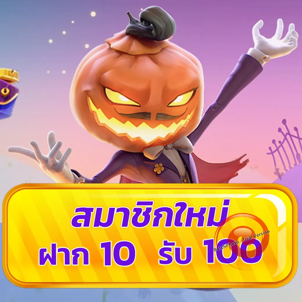 godplus เว็บตรง